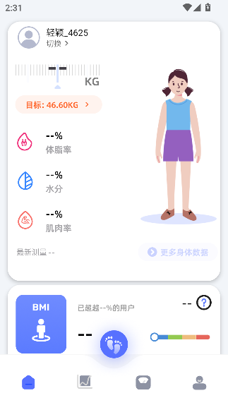 轻颖2026最新版