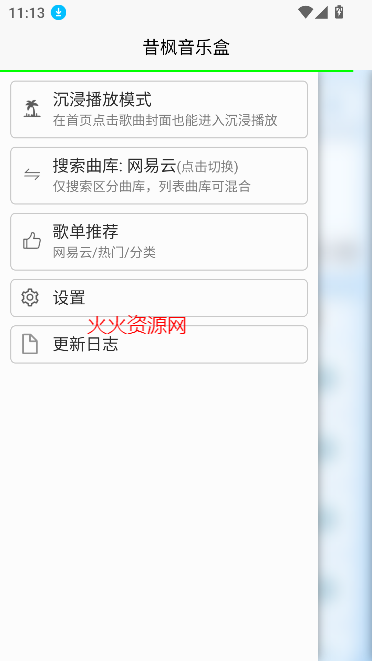 昔风音乐盒官方版