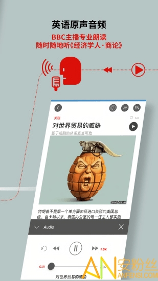 经济学人商论app(改名经济学人全球商业评论)截图1