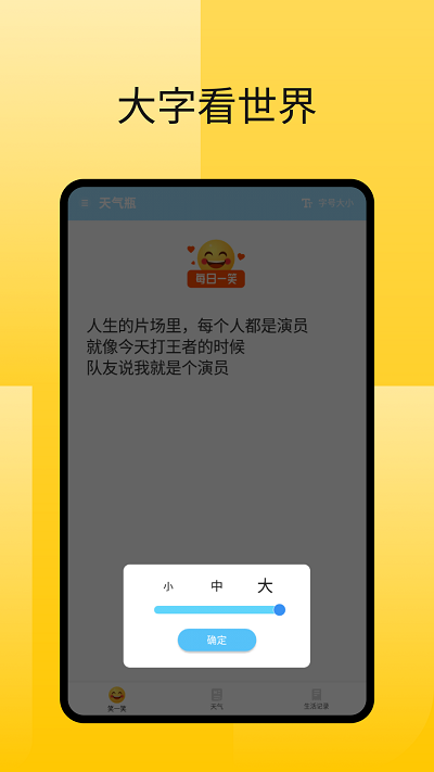 天气瓶app截图2