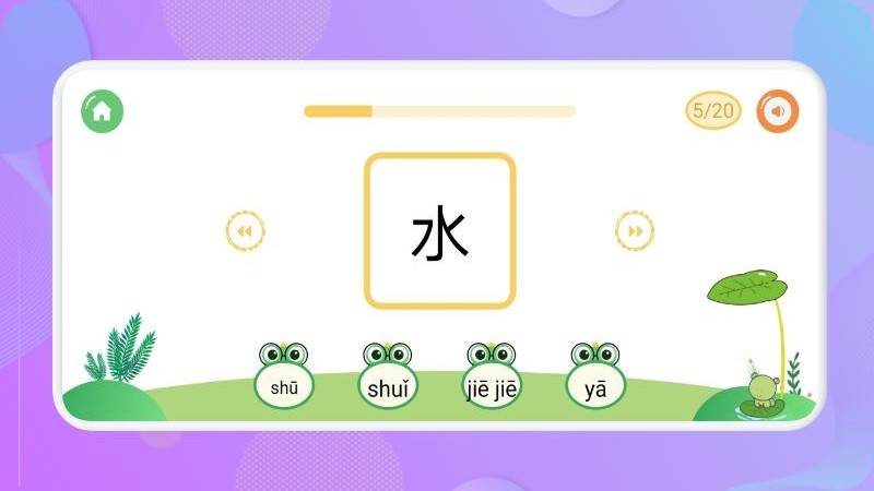 认字启蒙app截图1