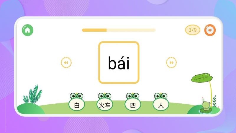 认字启蒙app截图2