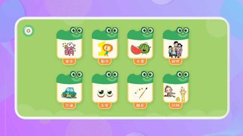 认字启蒙app截图3