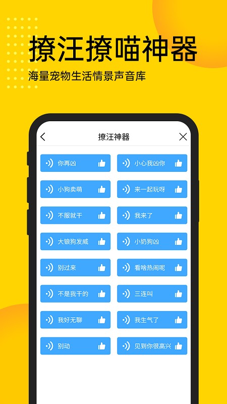 宠物拍拍识别专家app截图3