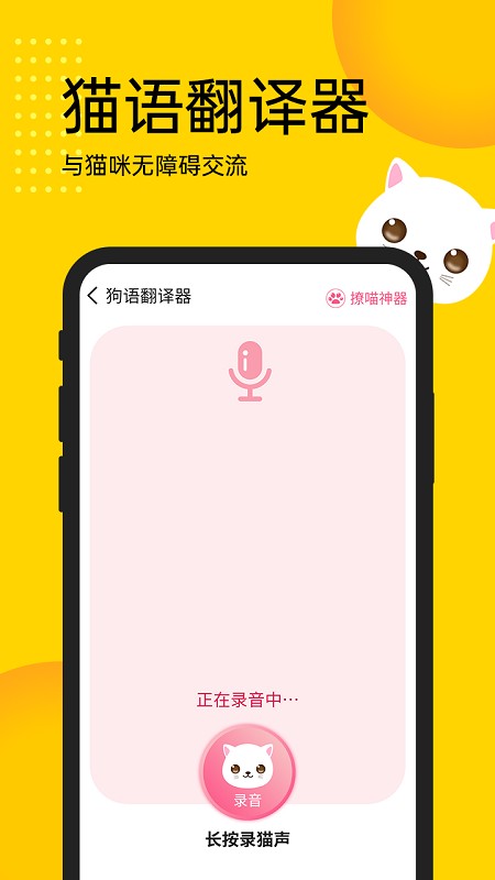 宠物拍拍识别专家app截图4