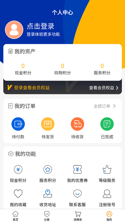 久悦达昕app截图1