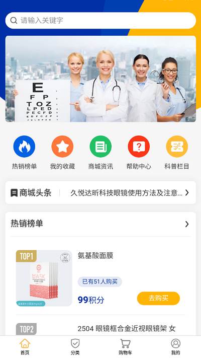 久悦达昕app截图3