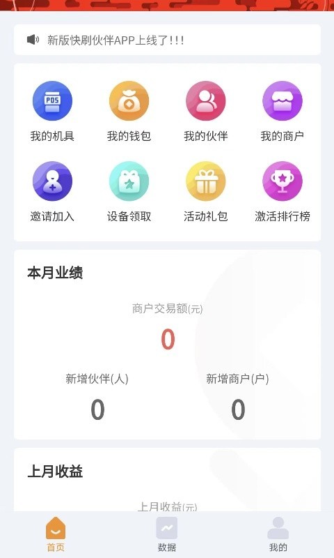 银家app截图1