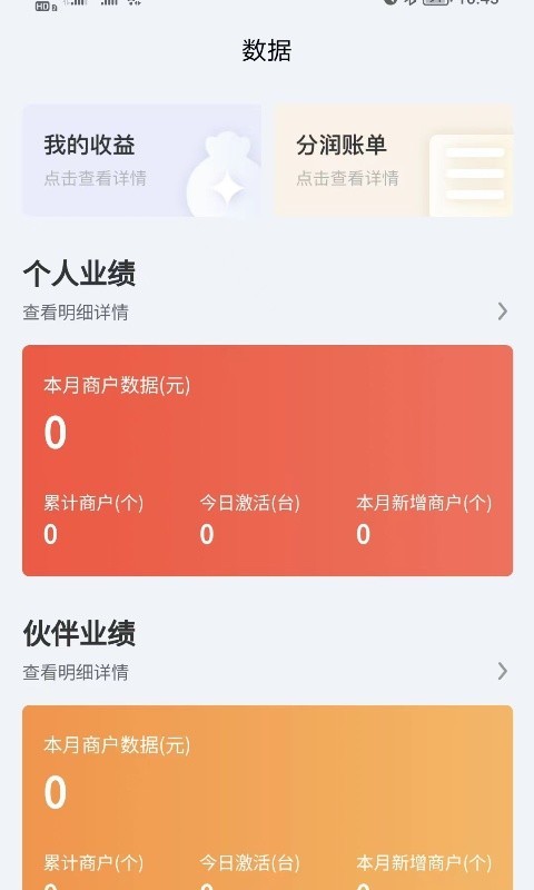银家app截图2
