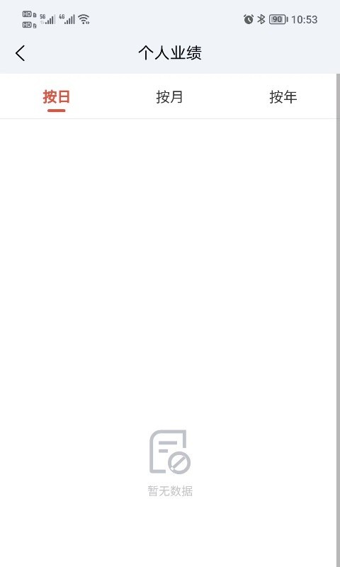 银家app截图3