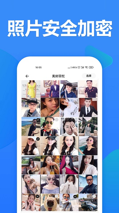 520加密相册最新版截图2