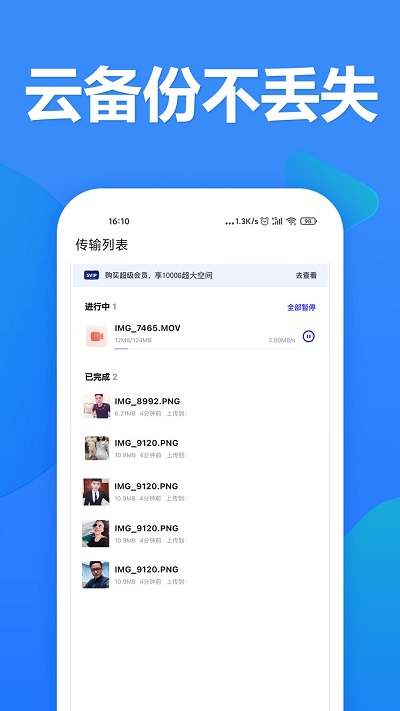 520加密相册最新版截图3