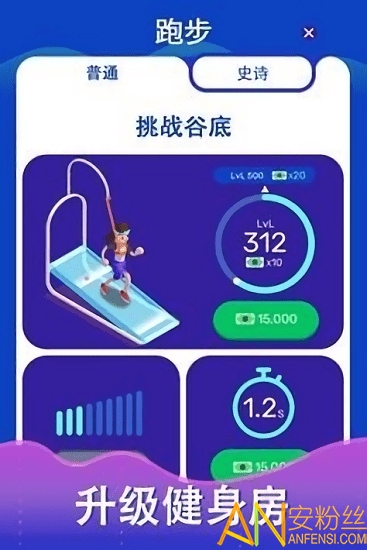 放置健身房大亨中文版(Idle Fitness Gym Tycoon)截图2