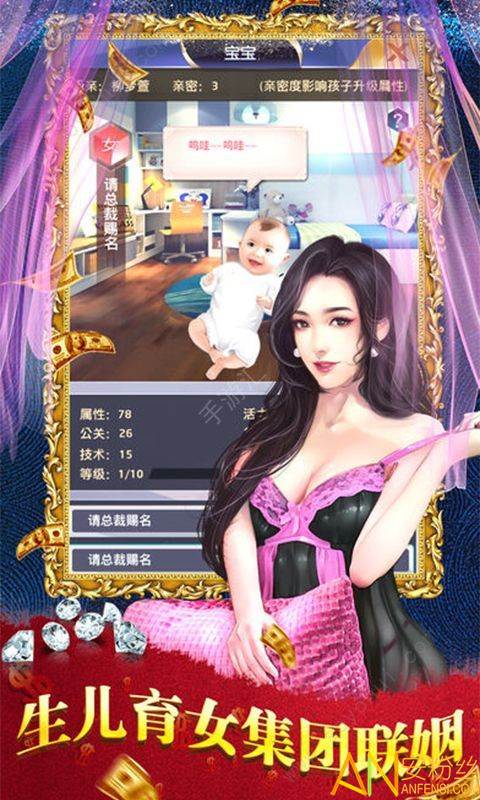 风流总裁红颜养成记官方版截图1