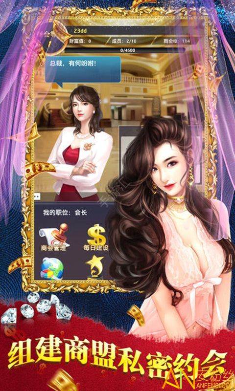 风流总裁红颜养成记官方版截图2