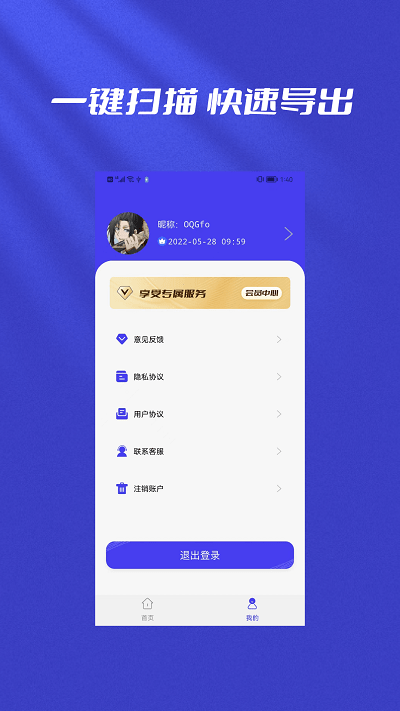 手机图片恢复数据助手软件免费截图2