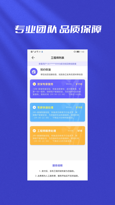 手机图片恢复数据助手软件免费截图4