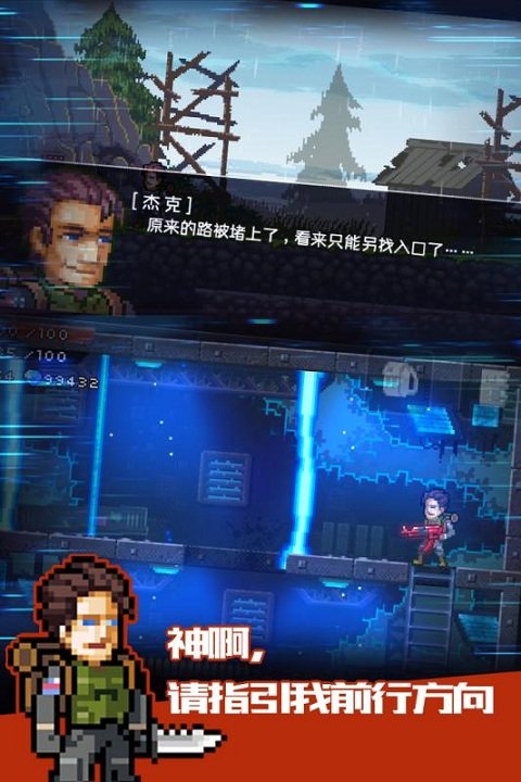 幸存者探索游戏(Survivors)截图1