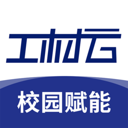 工材云校园appv1.0.316