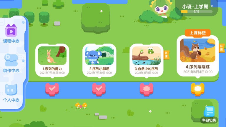 启蒙编程app截图2
