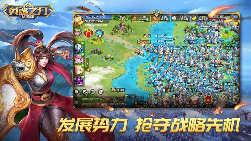 英魂之刃战略版网龙版截图2