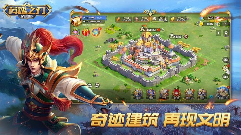 英魂之刃战略版网龙版截图4