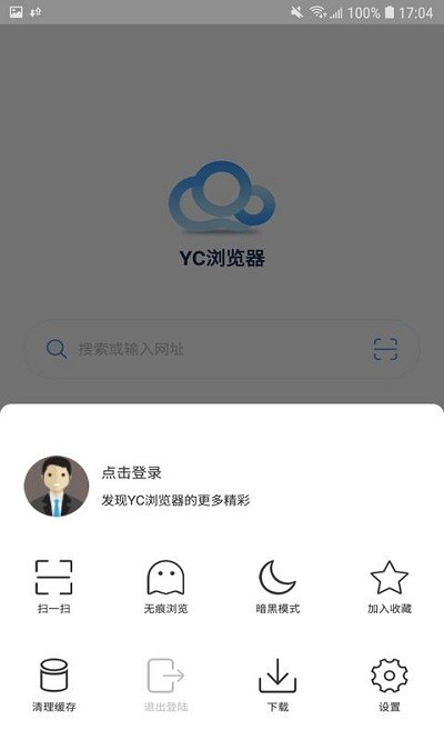 yc浏览器手机版截图2
