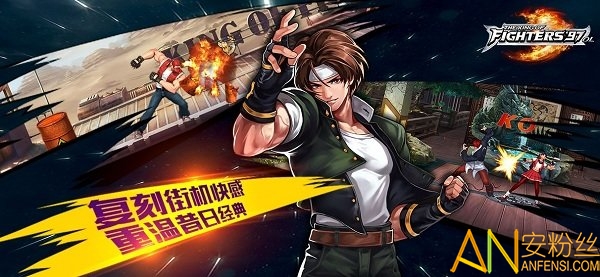拳皇97ol乐道正版截图2