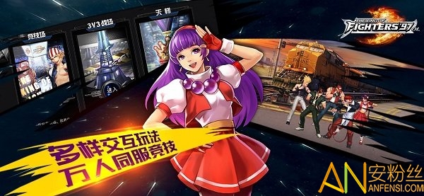 拳皇97ol乐道正版截图3