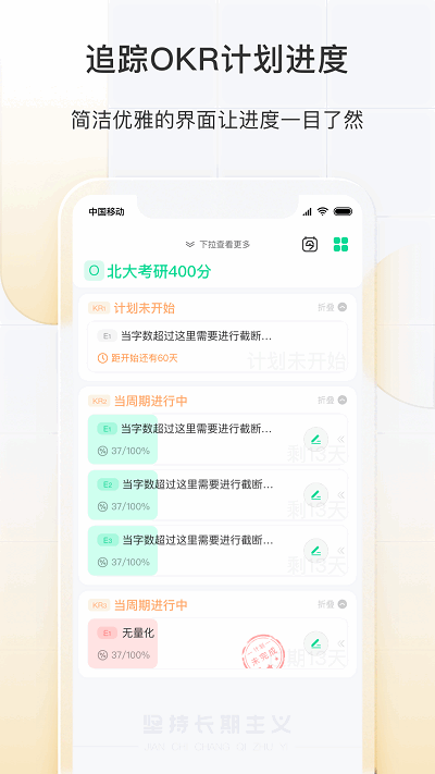 飞鱼长计划官方版截图2