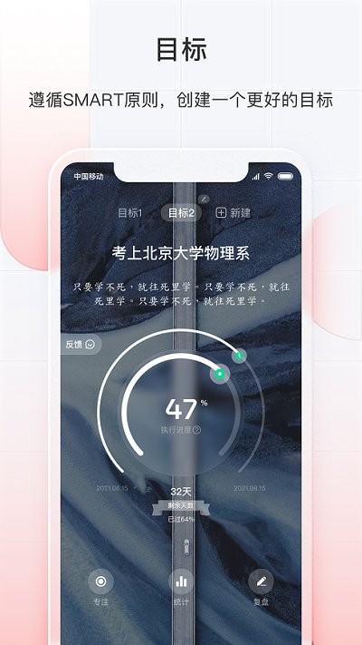 飞鱼长计划官方版截图3