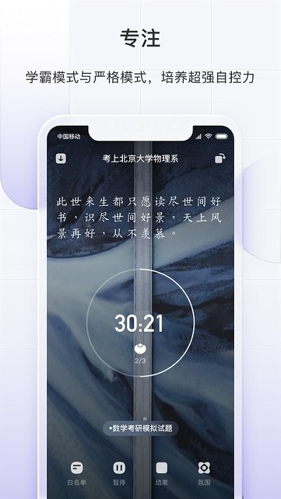 飞鱼长计划官方版截图4
