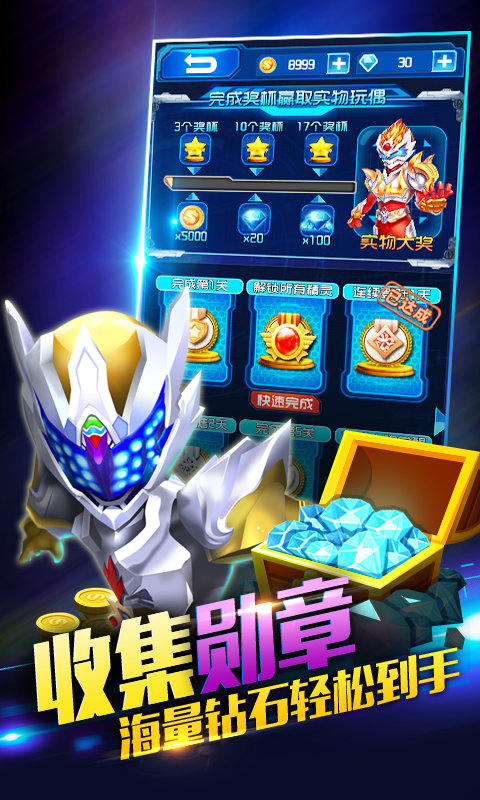 铠甲勇士之英雄传说游戏手机版截图1