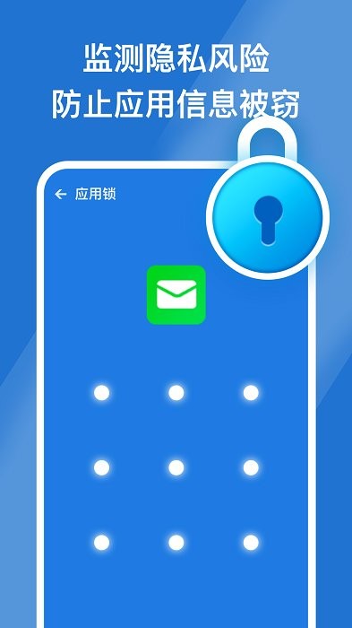 安心手机管家app截图3