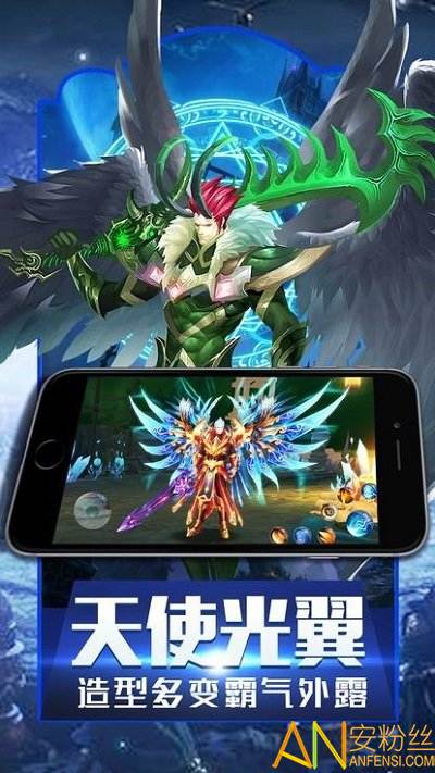 魔域回归华为版截图1