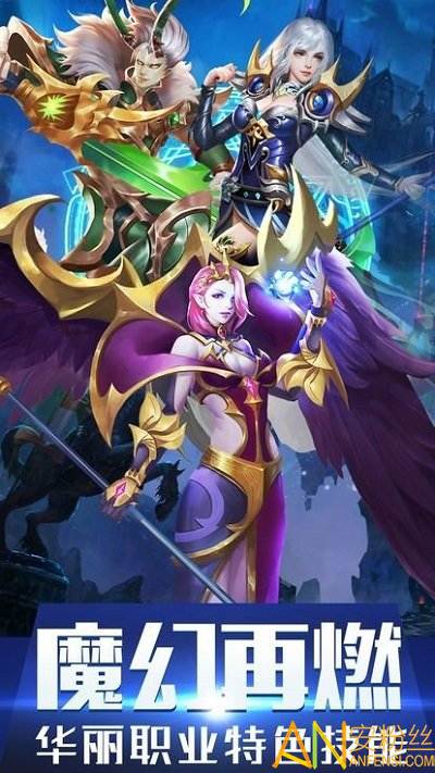魔域回归华为版截图2
