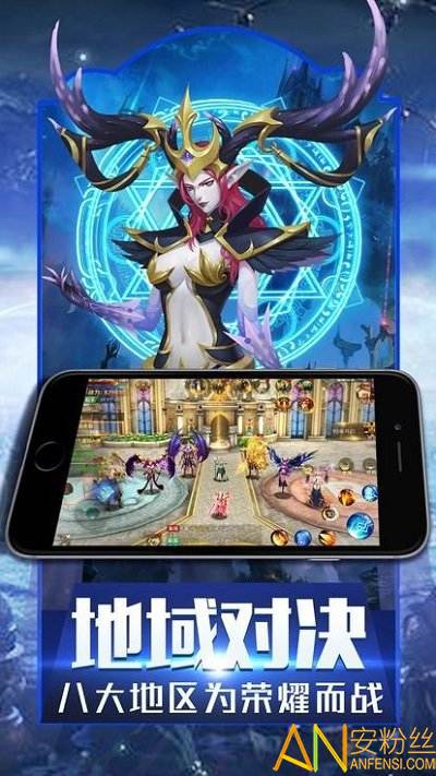 魔域回归华为版截图3