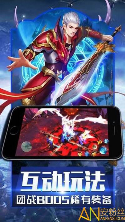魔域回归华为版截图4