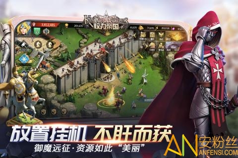 权力帝国测试服游戏截图1