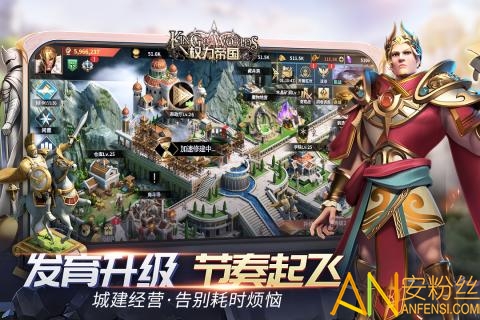 权力帝国测试服游戏截图3