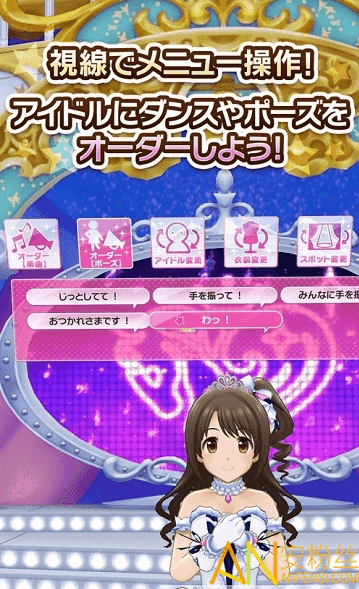 偶像大师灰姑娘女孩星光舞台日服截图3