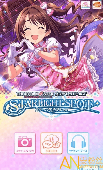 偶像大师灰姑娘女孩星光舞台日服截图4