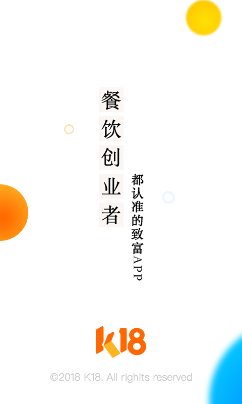 餐饮加盟网app截图3