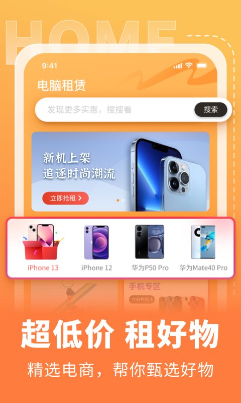 电脑租凭平台截图1