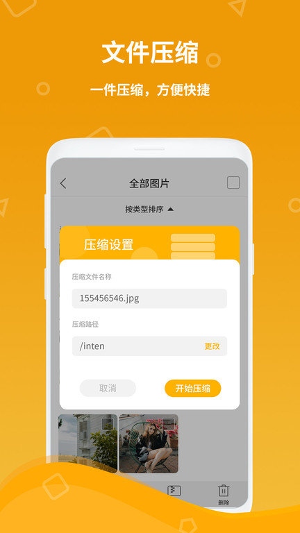 全智计算器app截图1