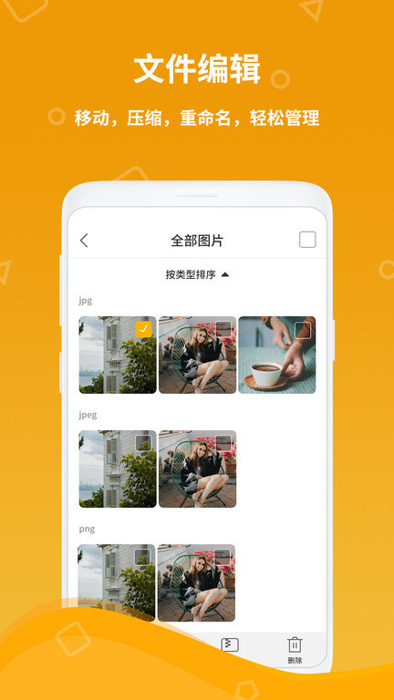 全智计算器app截图3