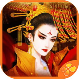 橙光游戏盛世天下之女帝篇v1.1.0