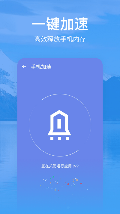 优选清理软件截图1
