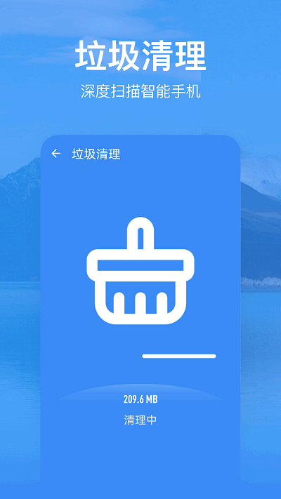 优选清理软件截图2