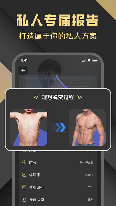 指尖fit最新版下载截图1